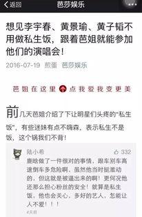 娱乐圈司机爆料文案短句 第2张 娱乐圈司机爆料文案短句 第2张