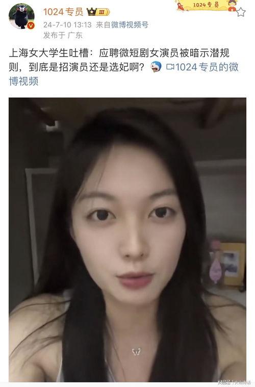 女大学生被爆料视频,真相与反思 第3张 女大学生被爆料视频,真相与反思 第3张