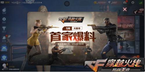 cf 手游生化最新爆料,惊悚来袭，全新玩法等你探索！  第3张